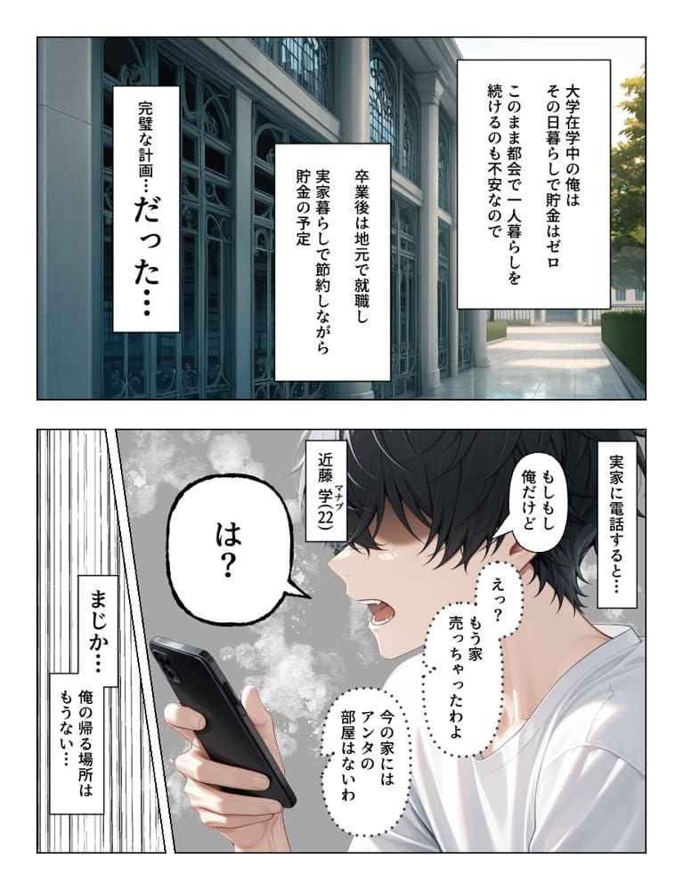 【兄嫁と近親相姦】毎日オナニー漬けのギャル嫁が、俺(義弟)のデカチンで沼った話 hitomiエロ漫画raw(同人誌)無料サンプル画像002