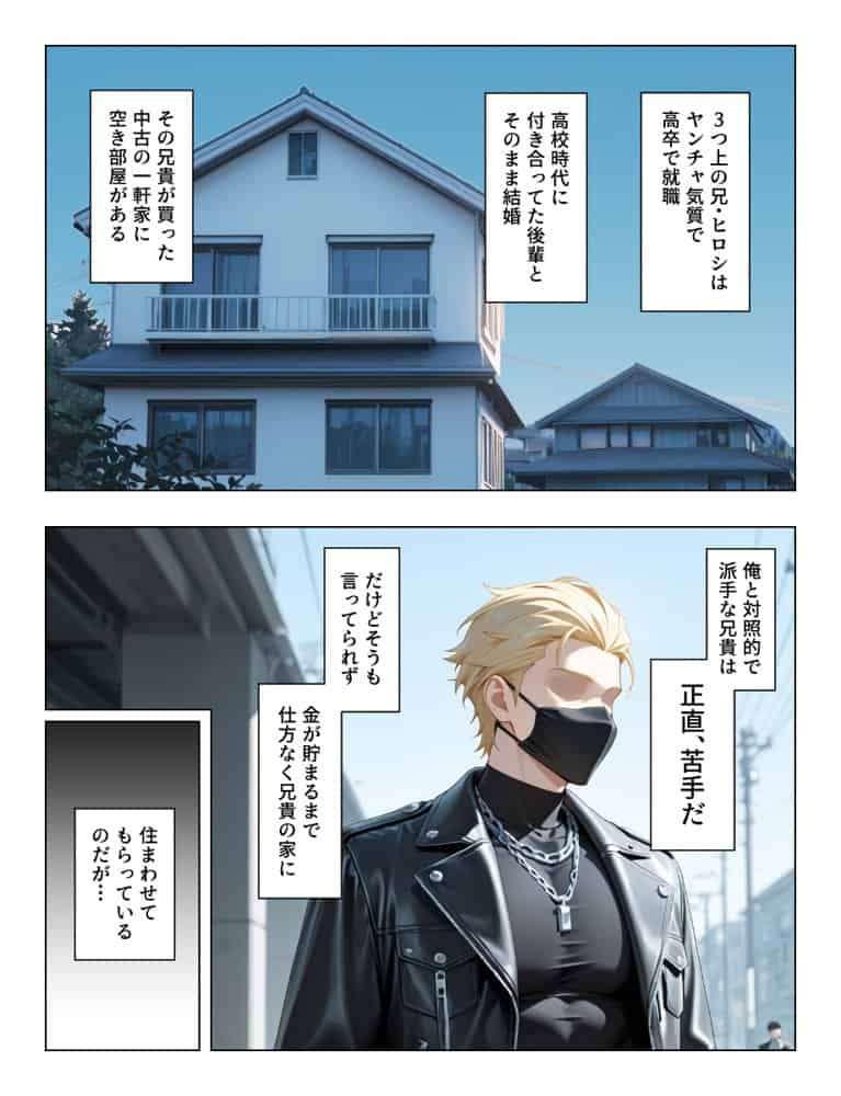 【兄嫁と近親相姦】毎日オナニー漬けのギャル嫁が、俺(義弟)のデカチンで沼った話 hitomiエロ漫画raw(同人誌)無料サンプル画像003