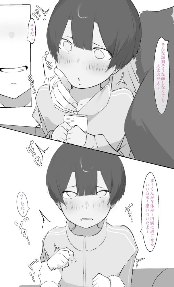 お姉ちゃんはミルク味 hitomiエロ漫画raw(同人誌)無料サンプル画像015