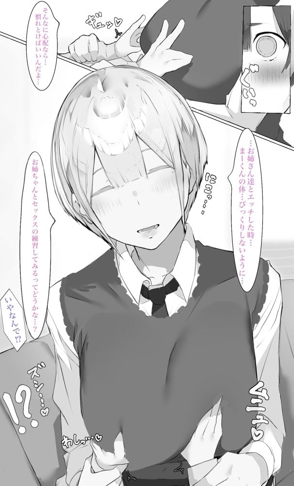 お姉ちゃんはミルク味 hitomiエロ漫画raw(同人誌)無料サンプル画像016