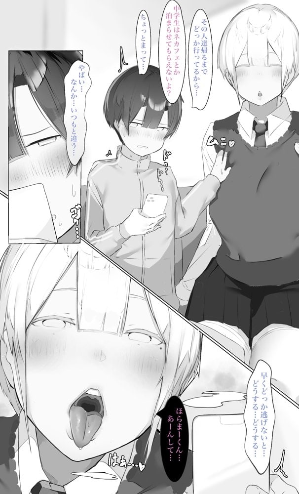 お姉ちゃんはミルク味 hitomiエロ漫画raw(同人誌)無料サンプル画像019