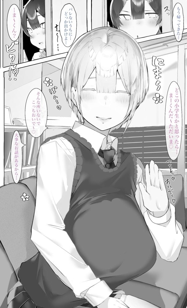 お姉ちゃんはミルク味 hitomiエロ漫画raw(同人誌)無料サンプル画像007