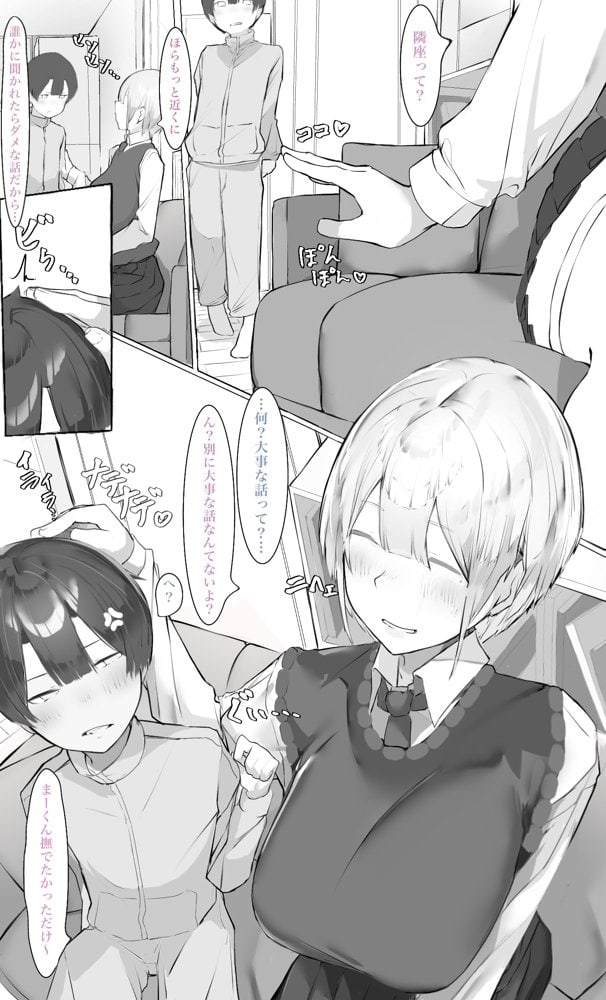 お姉ちゃんはミルク味 hitomiエロ漫画raw(同人誌)無料サンプル画像008