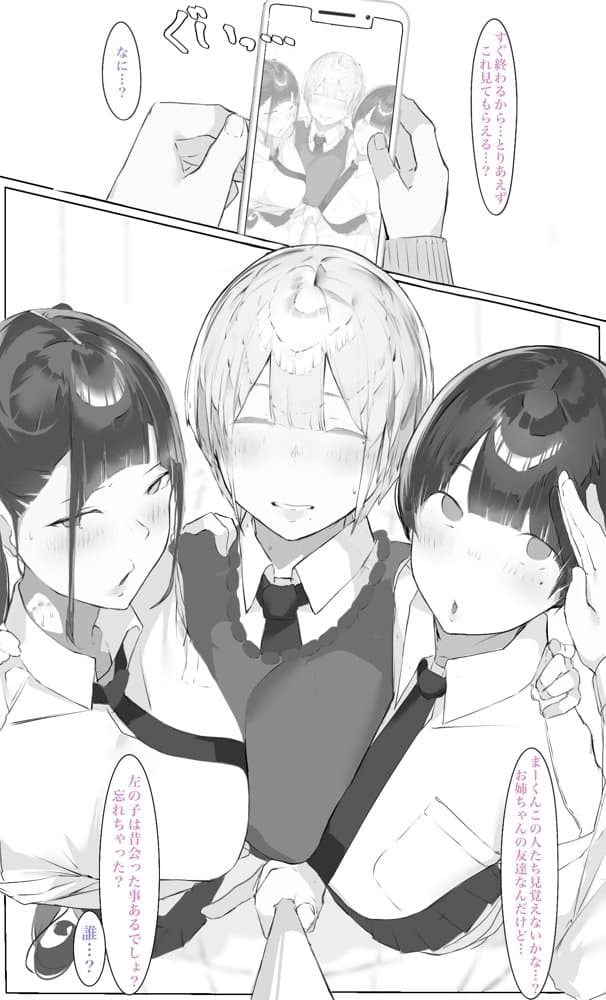 お姉ちゃんはミルク味 hitomiエロ漫画raw(同人誌)無料サンプル画像010