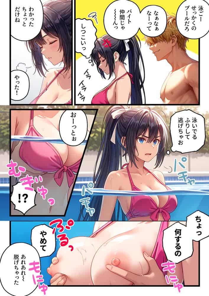 バイト先の店長と両想いの彼女は 夜勤のチャラ男に寝取られる