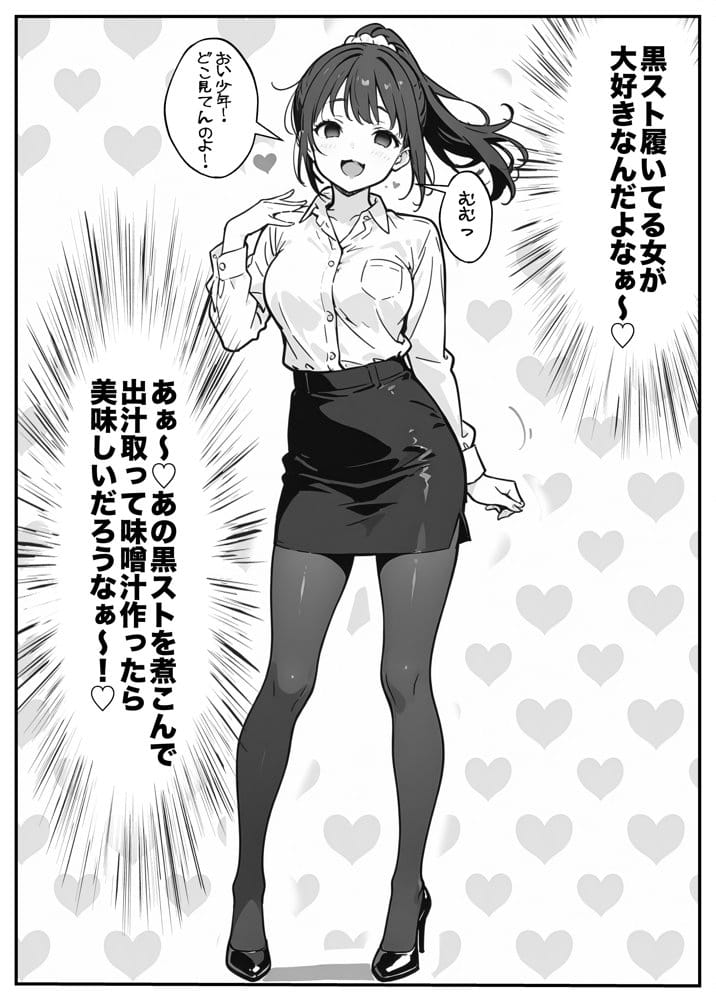 変態観測 ―覗きがバレて、変態女の性奴●にされる男の話―