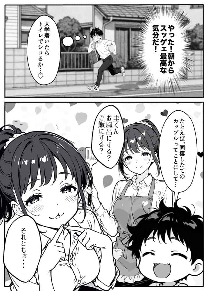 変態観測 ―覗きがバレて、変態女の性奴●にされる男の話―