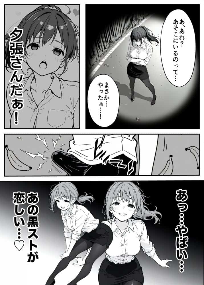 変態観測 ―覗きがバレて、変態女の性奴●にされる男の話―