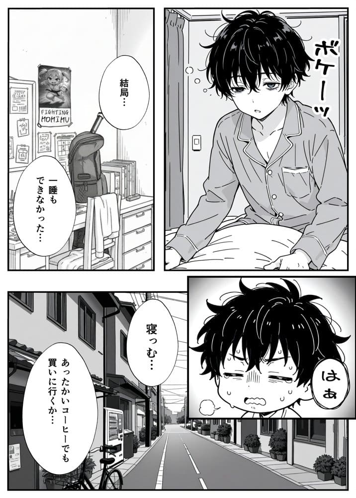 変態観測 ―覗きがバレて、変態女の性奴●にされる男の話―