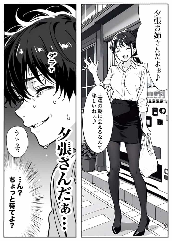 変態観測 ―覗きがバレて、変態女の性奴●にされる男の話―