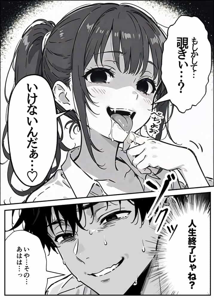 変態観測 ―覗きがバレて、変態女の性奴●にされる男の話―