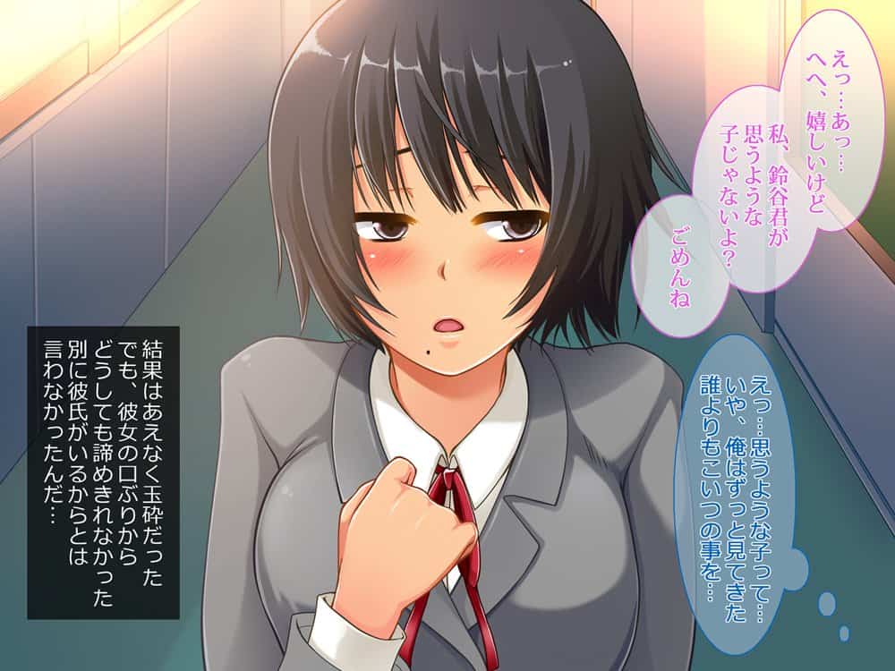 援交彼女 〜援○交際を続ける彼女と付き合ったら〜