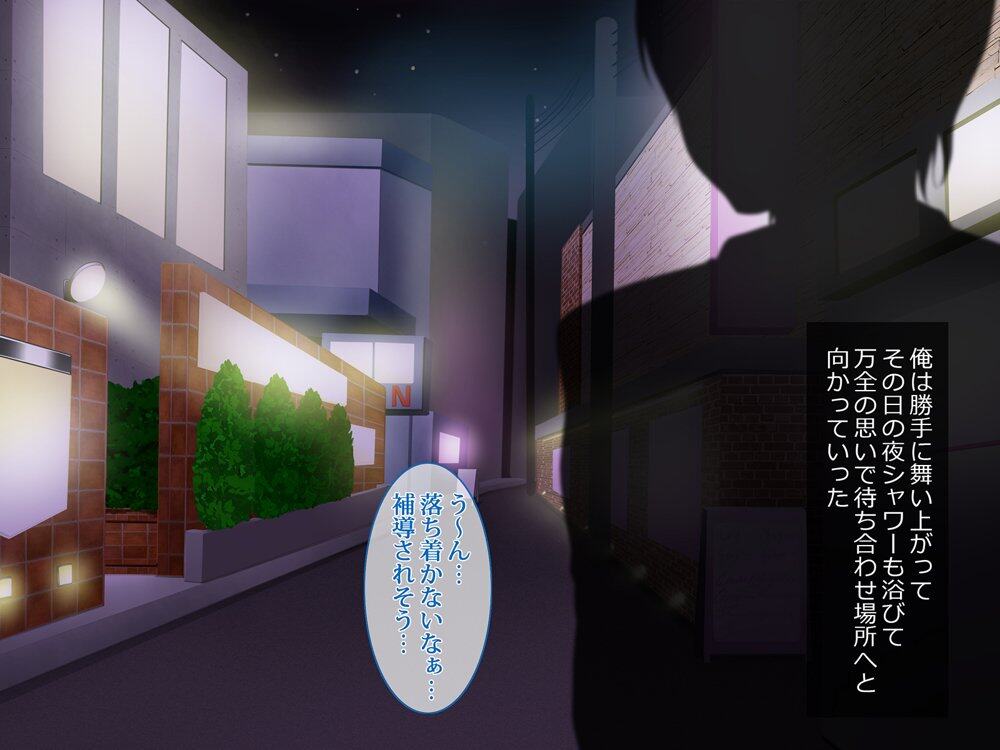 援交彼女 〜援○交際を続ける彼女と付き合ったら〜