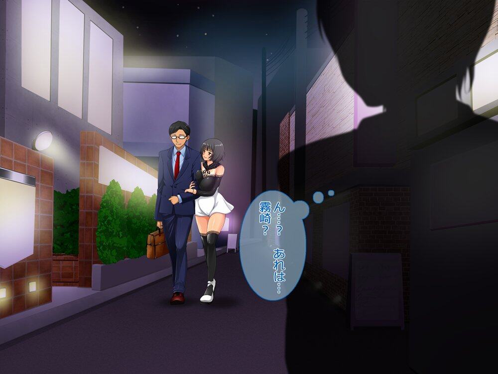 援交彼女 〜援○交際を続ける彼女と付き合ったら〜