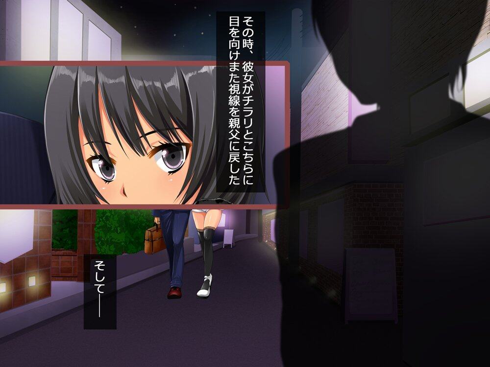 援交彼女 〜援○交際を続ける彼女と付き合ったら〜