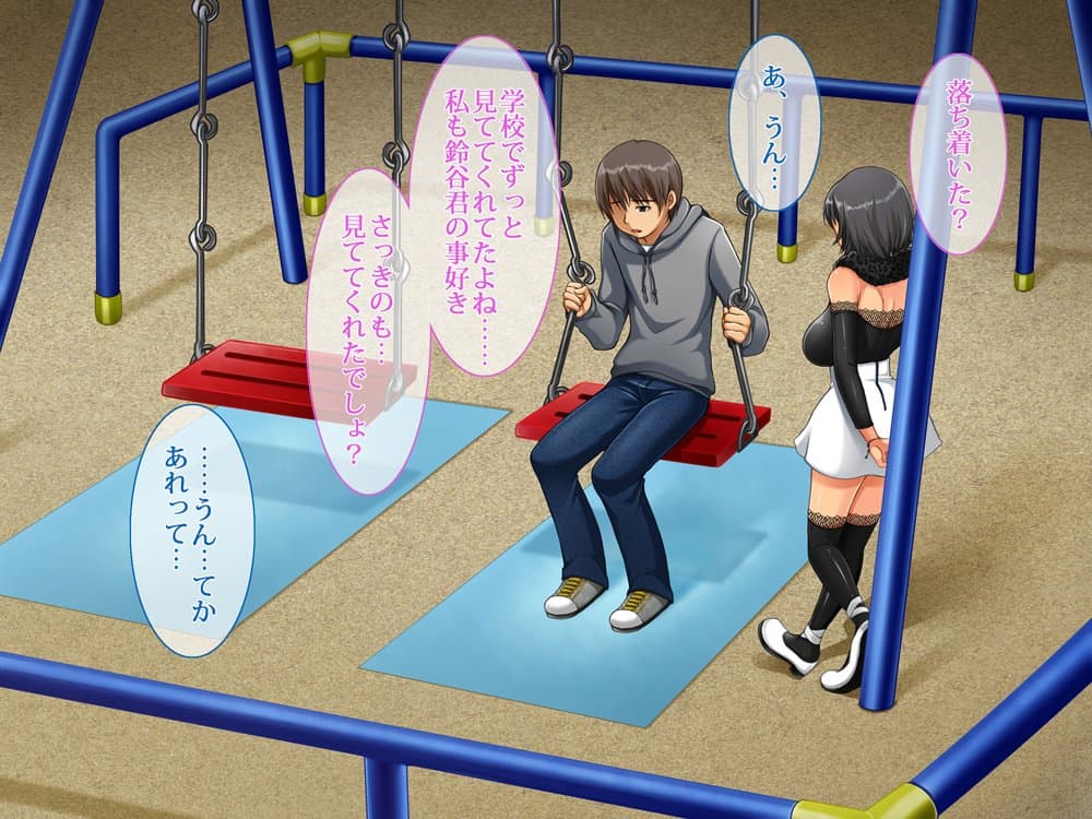 援交彼女 〜援○交際を続ける彼女と付き合ったら〜