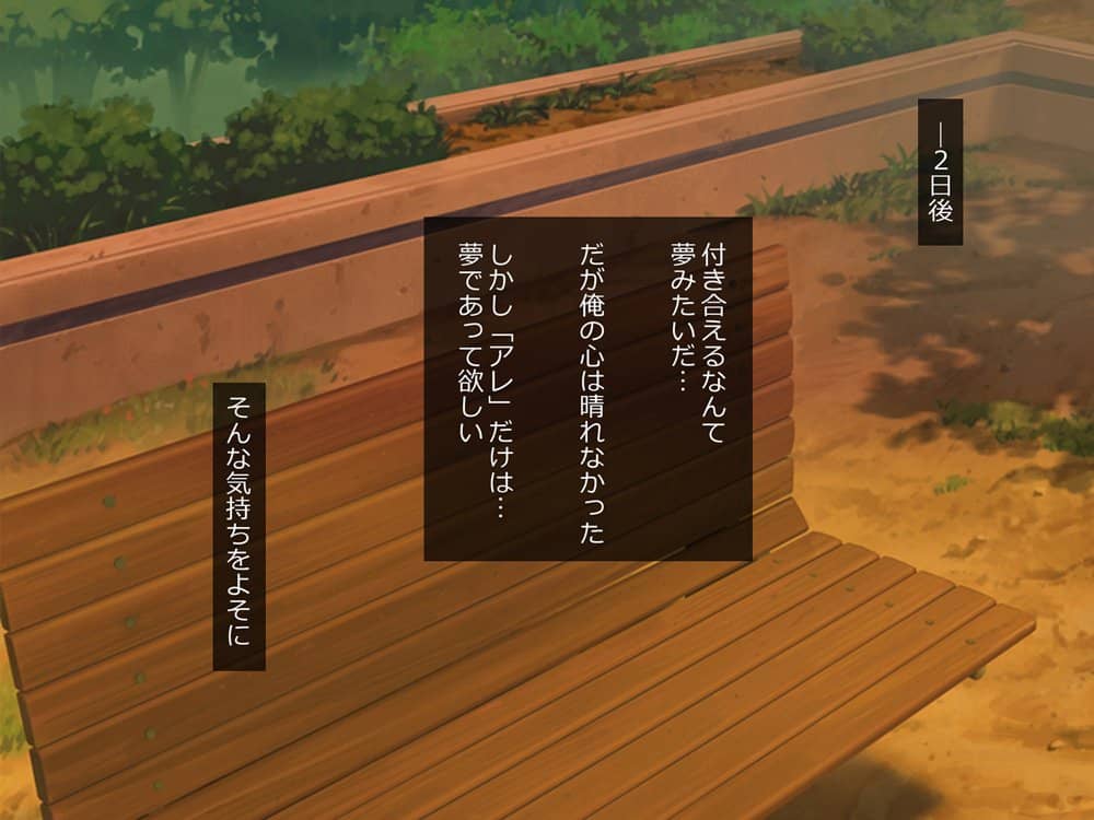 援交彼女 〜援○交際を続ける彼女と付き合ったら〜