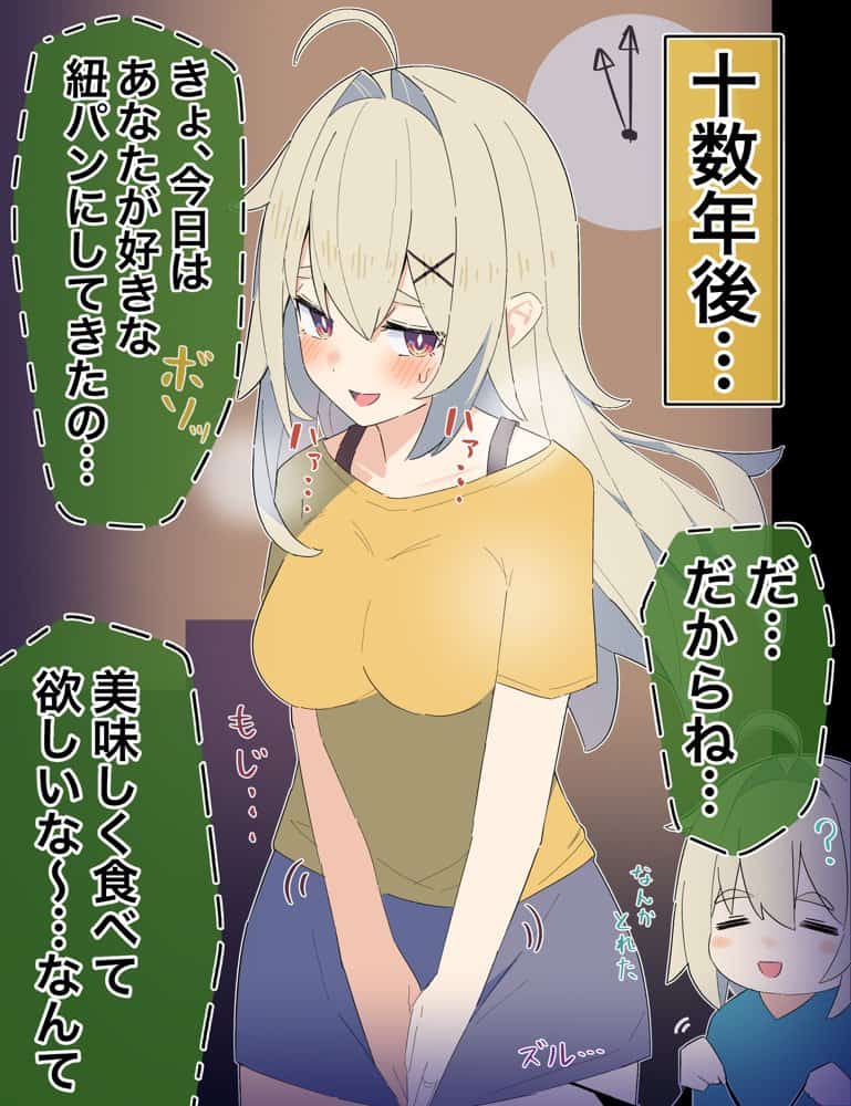 無知な彼女の〇〇年後〜Hな総集編〜【読切漫画10p付き】 hitomiエロ漫画raw(同人誌)無料サンプル画像004