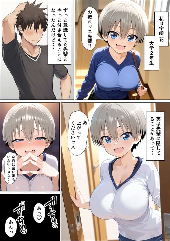 宇〇ちゃんが先輩よりたくましい金髪チャラ男に簡単に寝取られた話 hitomiエロ漫画raw(同人誌)無料サンプル画像002