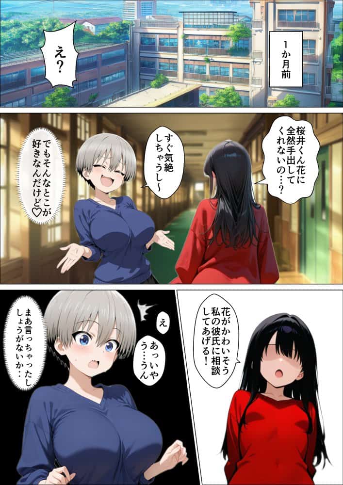 宇〇ちゃんが先輩よりたくましい金髪チャラ男に簡単に寝取られた話 hitomiエロ漫画raw(同人誌)無料サンプル画像004