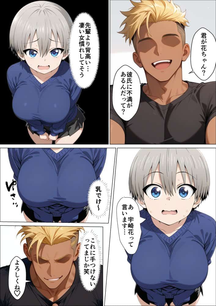 宇〇ちゃんが先輩よりたくましい金髪チャラ男に簡単に寝取られた話 hitomiエロ漫画raw(同人誌)無料サンプル画像005