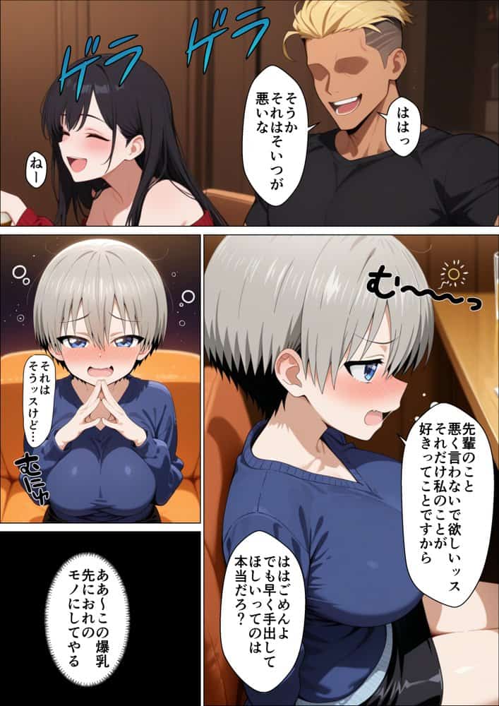 宇〇ちゃんが先輩よりたくましい金髪チャラ男に簡単に寝取られた話 hitomiエロ漫画raw(同人誌)無料サンプル画像006