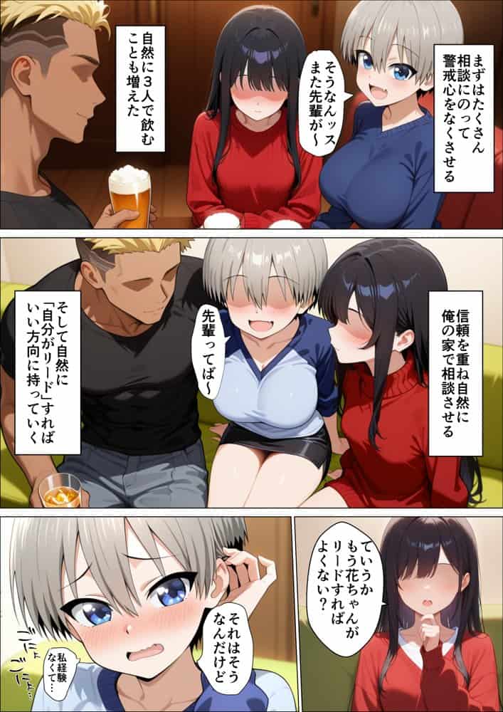 宇〇ちゃんが先輩よりたくましい金髪チャラ男に簡単に寝取られた話 hitomiエロ漫画raw(同人誌)無料サンプル画像008