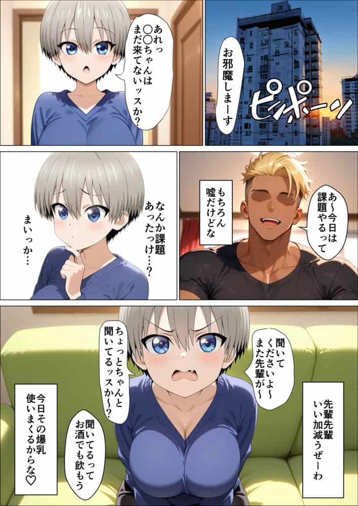 宇〇ちゃんが先輩よりたくましい金髪チャラ男に簡単に寝取られた話 hitomiエロ漫画raw(同人誌)無料サンプル画像009