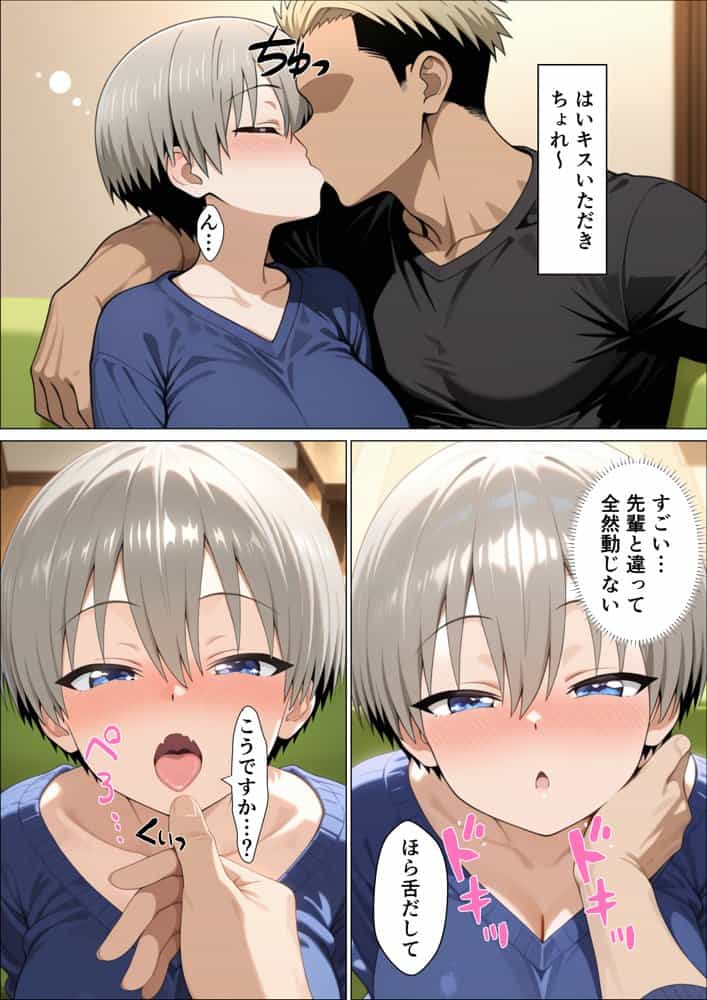 宇〇ちゃんが先輩よりたくましい金髪チャラ男に簡単に寝取られた話 hitomiエロ漫画raw(同人誌)無料サンプル画像012