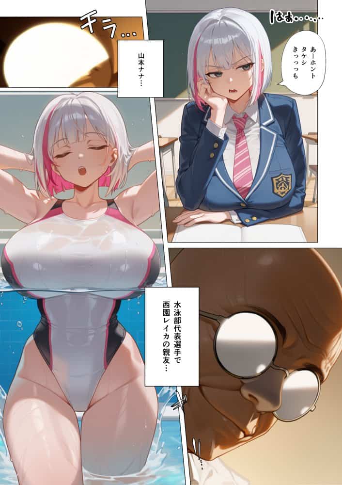 脳筋生意気モラハラ生徒を催◯リベンジ！＃3  舐めたスポーツギャルにメスイキリベンジ