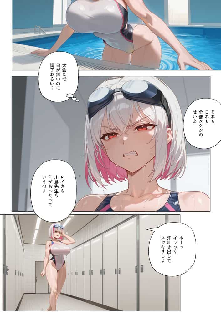 脳筋生意気モラハラ生徒を催◯リベンジ！＃3  舐めたスポーツギャルにメスイキリベンジ