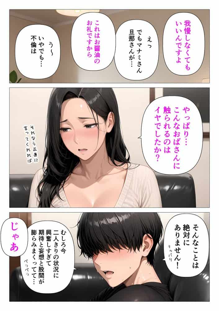 ま●こを貸してくれる隣人の人妻とあまあまセックスした話