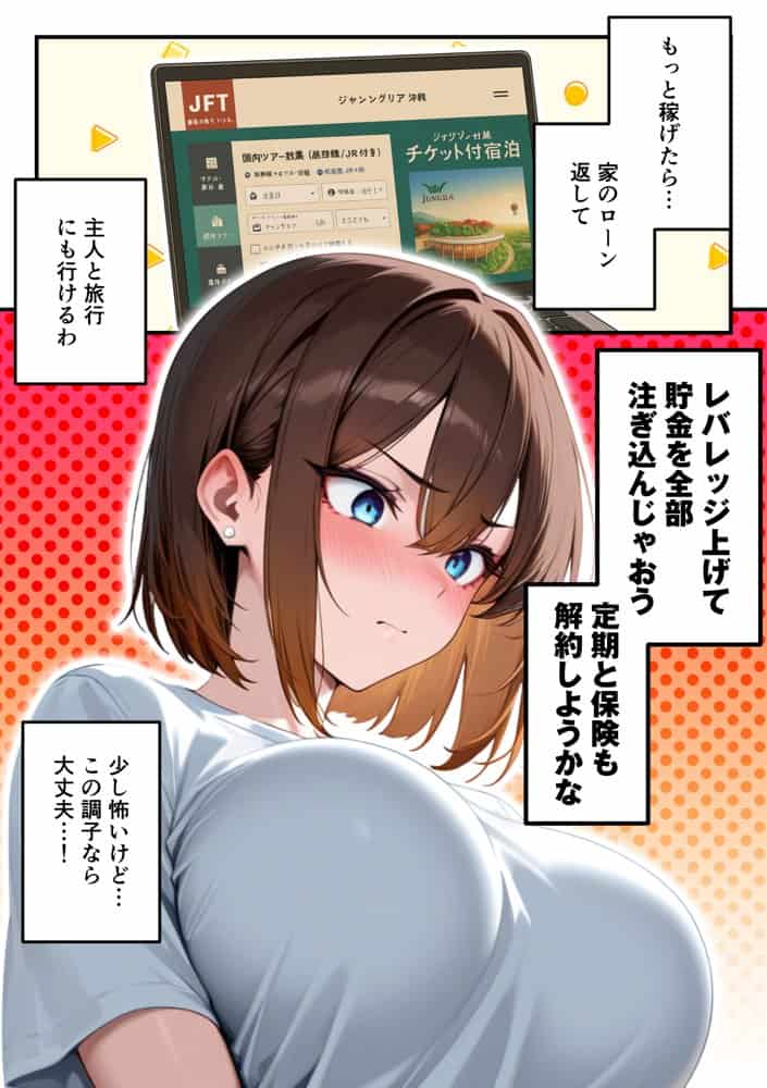 【人妻デリヘルNTR】デリヘル呼んだら先輩の妻が来た〜FXにハマった貞淑妻が堕ちるまで〜