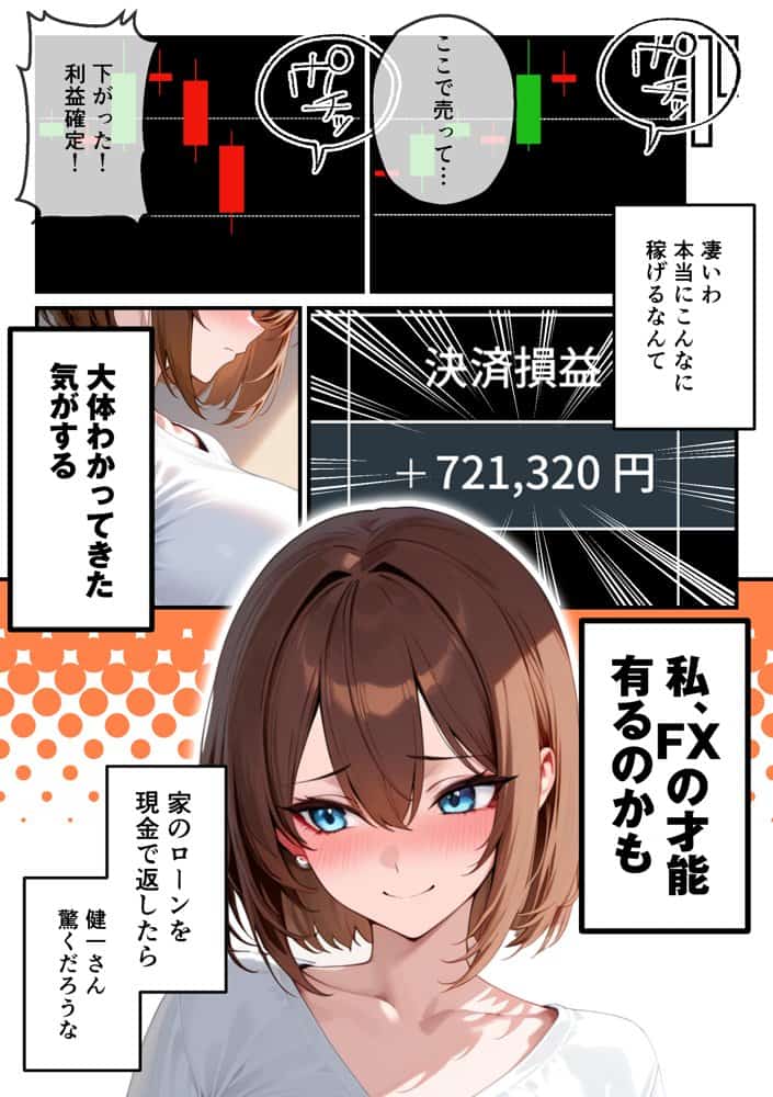 【人妻デリヘルNTR】デリヘル呼んだら先輩の妻が来た〜FXにハマった貞淑妻が堕ちるまで〜