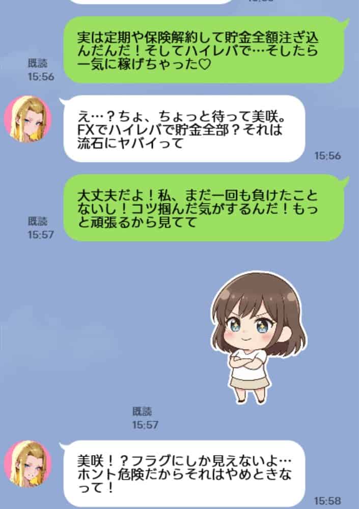 【人妻デリヘルNTR】デリヘル呼んだら先輩の妻が来た〜FXにハマった貞淑妻が堕ちるまで〜