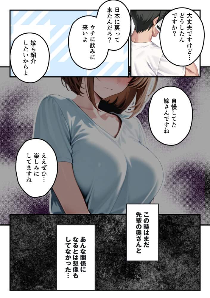 【人妻デリヘルNTR】デリヘル呼んだら先輩の妻が来た〜FXにハマった貞淑妻が堕ちるまで〜