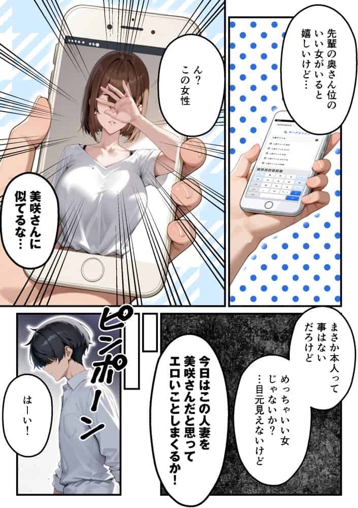【人妻デリヘルNTR】デリヘル呼んだら先輩の妻が来た〜FXにハマった貞淑妻が堕ちるまで〜