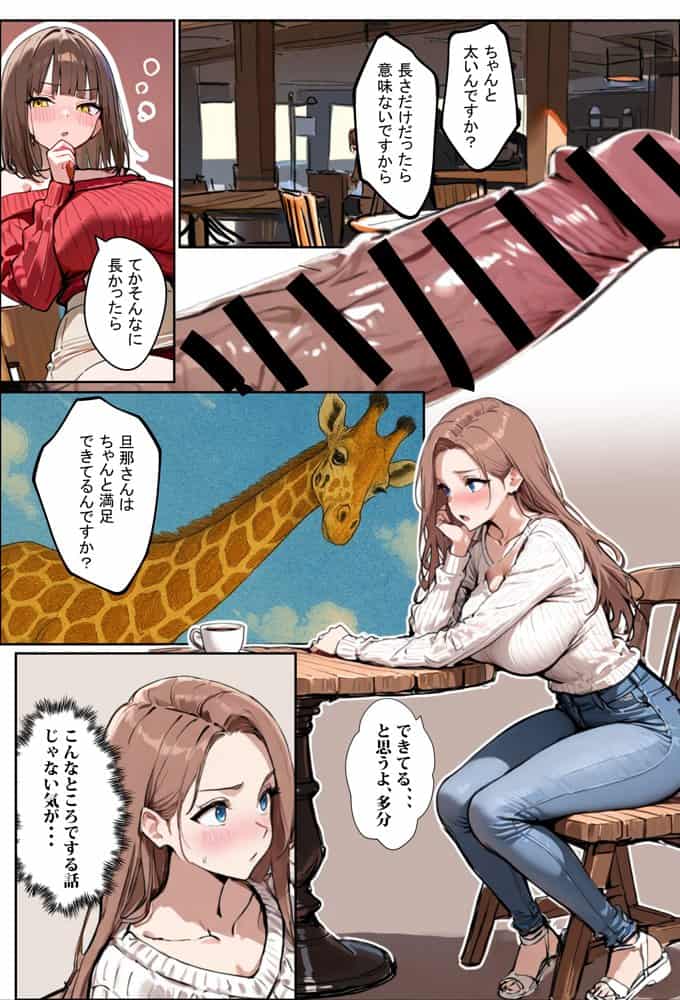 どうせ、チンポ交換SEXするのに2人の妻があーだのこーだの