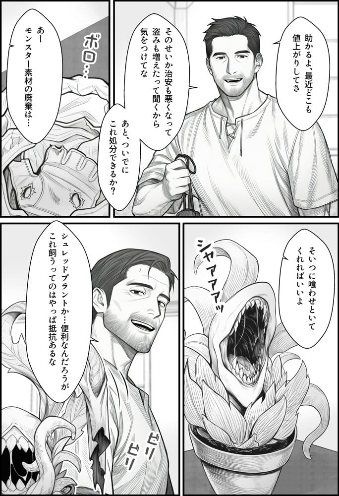 悪政を敷くワガママ王女に見えないドレスを着せてわからせる話