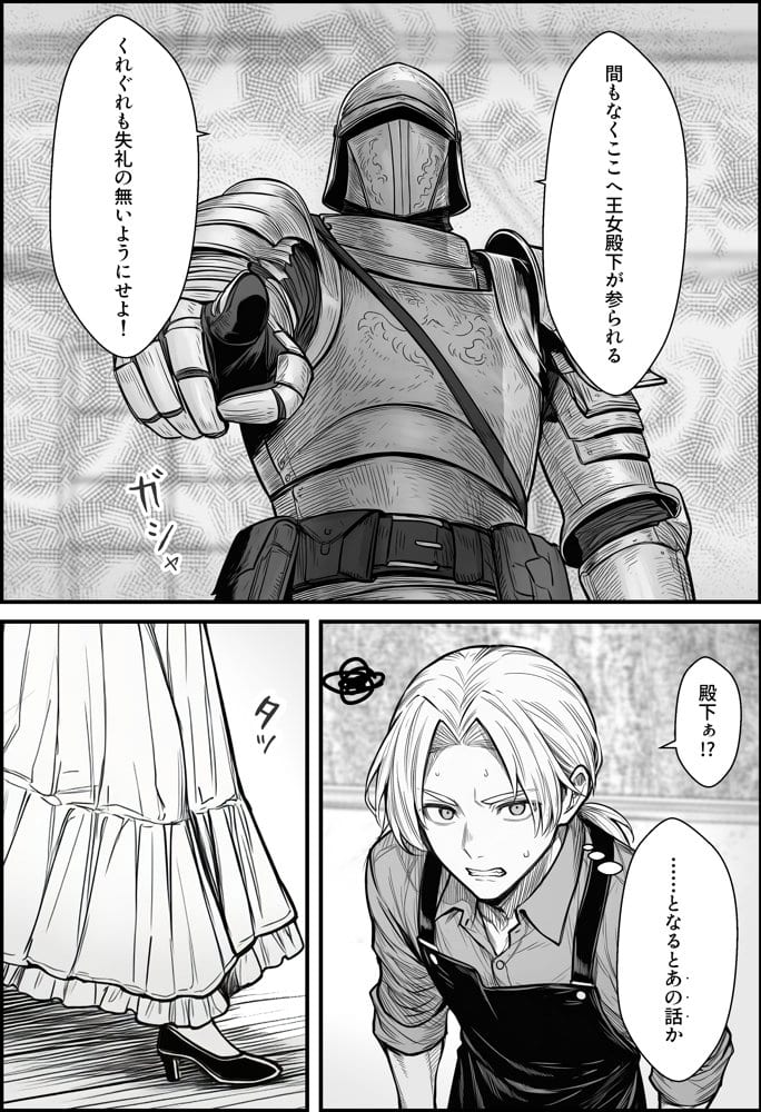 悪政を敷くワガママ王女に見えないドレスを着せてわからせる話