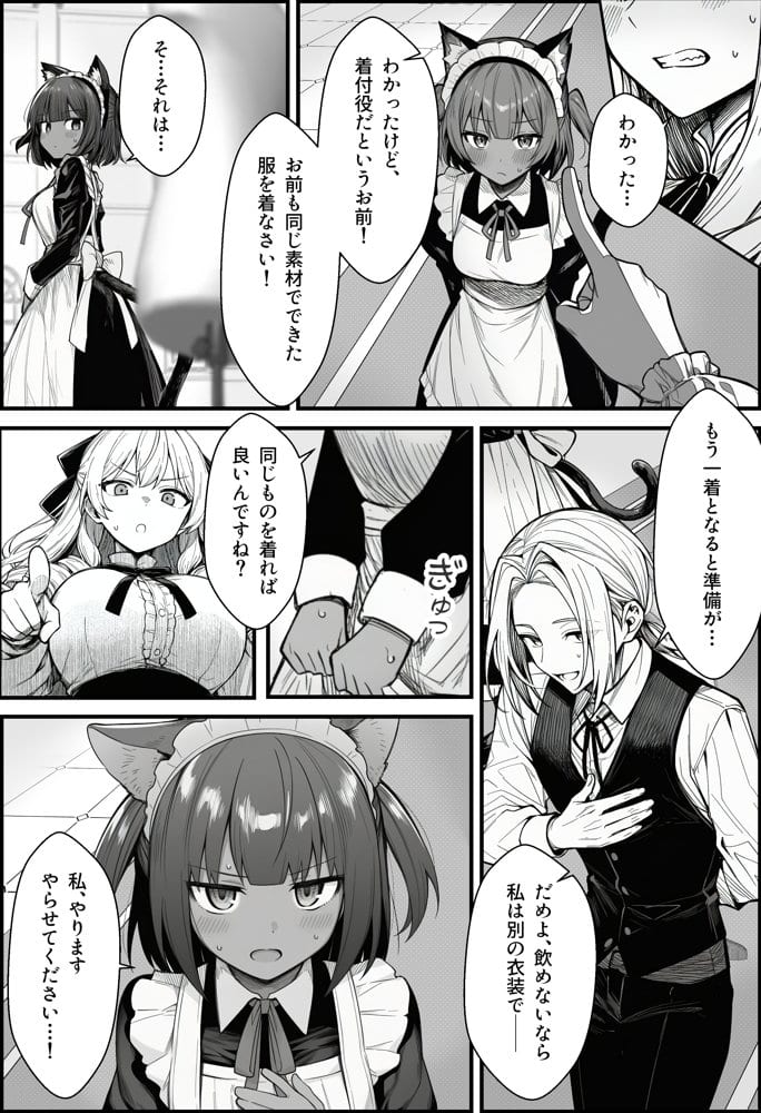 悪政を敷くワガママ王女に見えないドレスを着せてわからせる話