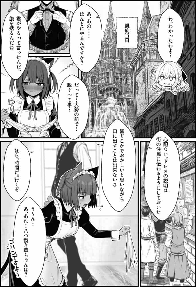 悪政を敷くワガママ王女に見えないドレスを着せてわからせる話
