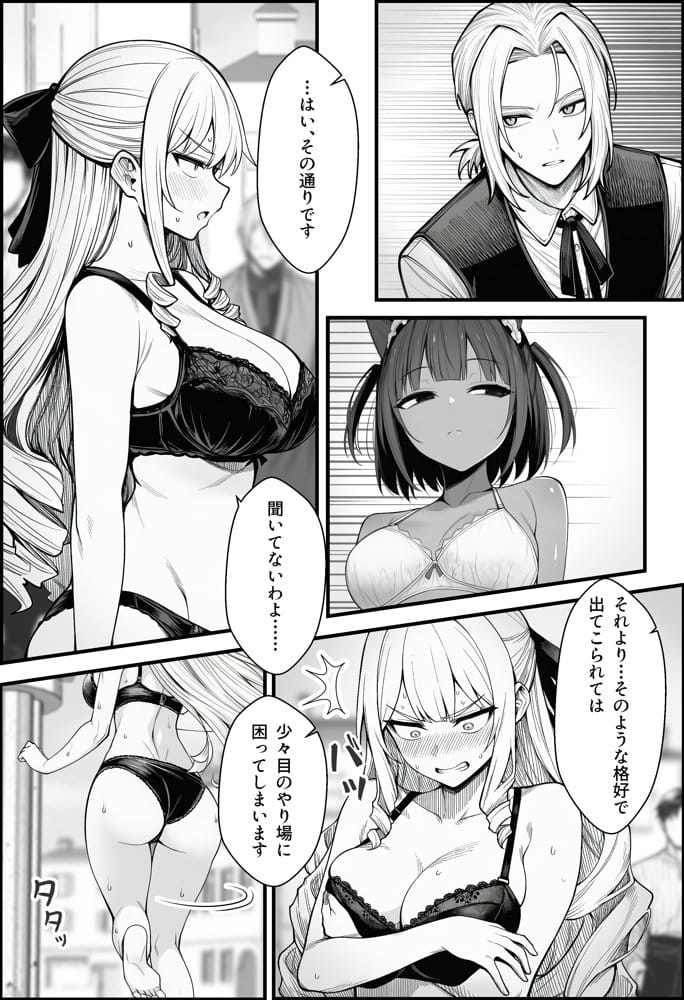 悪政を敷くワガママ王女に見えないドレスを着せてわからせる話
