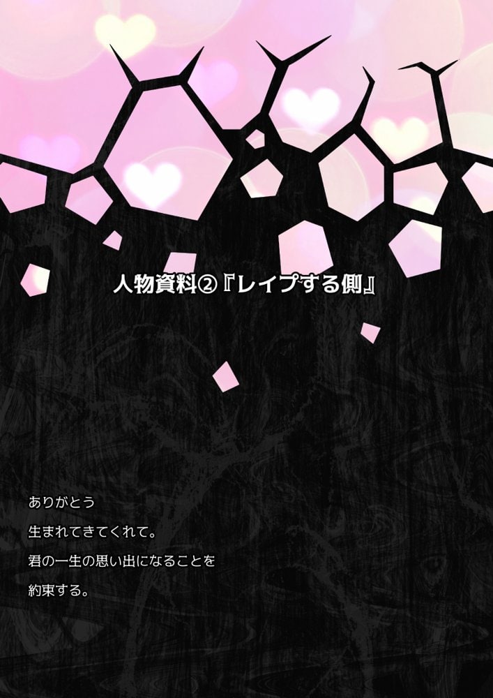 【動画】レ●プ犯の押収スマホ 〜女子校生集団強●事件犯行動画〜 hitomiエロ漫画raw(同人誌)無料サンプル画像018