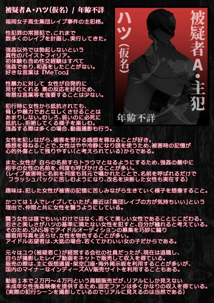 【動画】レ●プ犯の押収スマホ 〜女子校生集団強●事件犯行動画〜 hitomiエロ漫画raw(同人誌)無料サンプル画像019