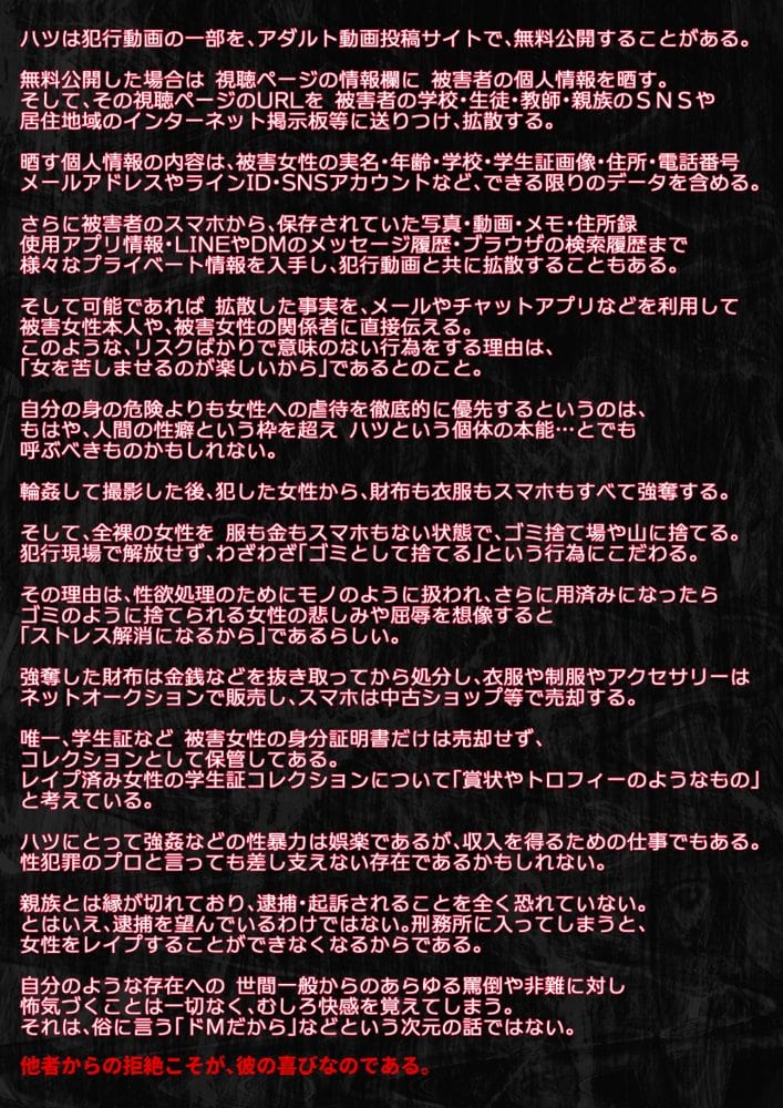 【動画】レ●プ犯の押収スマホ 〜女子校生集団強●事件犯行動画〜 hitomiエロ漫画raw(同人誌)無料サンプル画像020