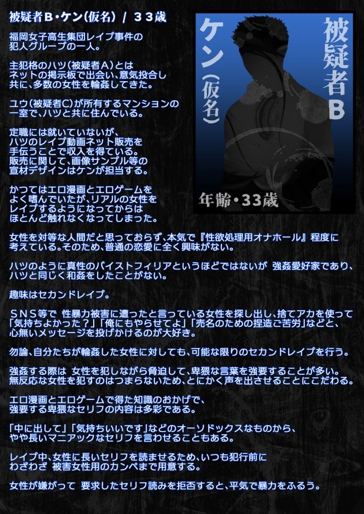 【動画】レ●プ犯の押収スマホ 〜女子校生集団強●事件犯行動画〜 hitomiエロ漫画raw(同人誌)無料サンプル画像021