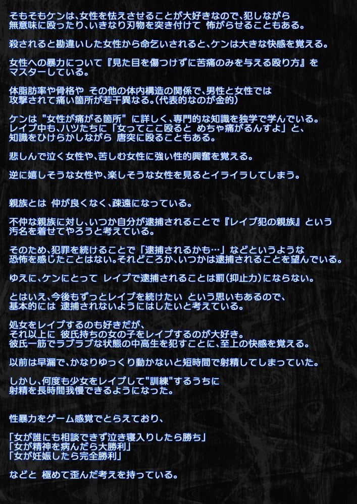 【動画】レ●プ犯の押収スマホ 〜女子校生集団強●事件犯行動画〜 hitomiエロ漫画raw(同人誌)無料サンプル画像022