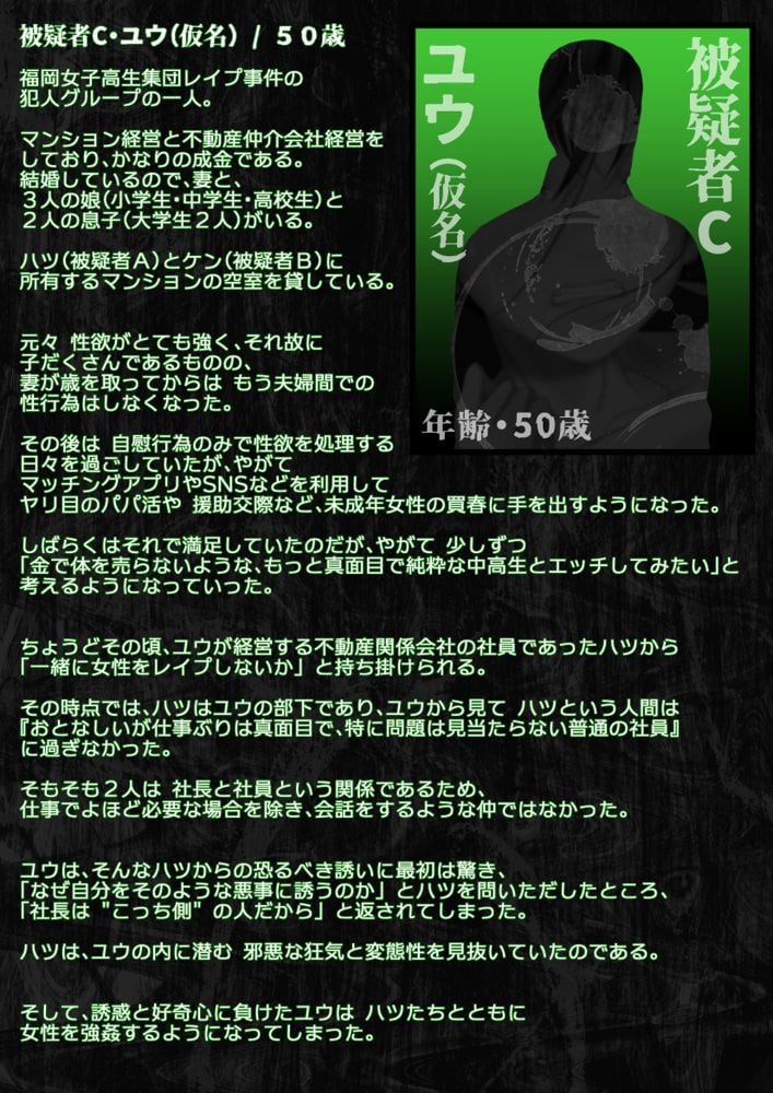 【動画】レ●プ犯の押収スマホ 〜女子校生集団強●事件犯行動画〜 hitomiエロ漫画raw(同人誌)無料サンプル画像023