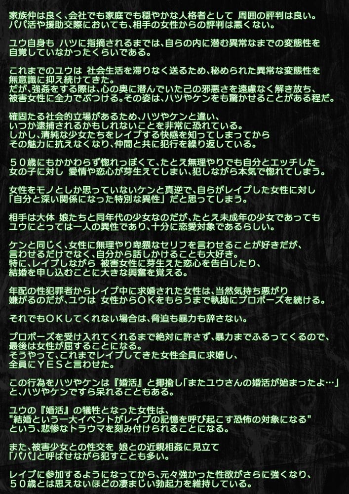 【動画】レ●プ犯の押収スマホ 〜女子校生集団強●事件犯行動画〜 hitomiエロ漫画raw(同人誌)無料サンプル画像024